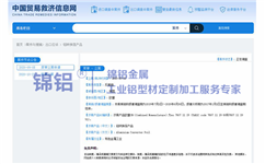 欧盟对华铝转换箔产品反补贴调查正式立案