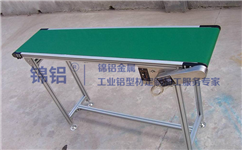 输送机用铝合金型材有哪些
